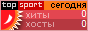 а аЕаЙбаИаНаГ TopSport