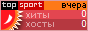 ������� TopSport
