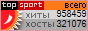 ������� TopSport