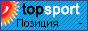 Рейтинг TopSport
