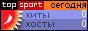 �������
TopSport
