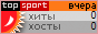 ������� TopSport