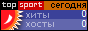 ������� TopSport