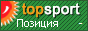 Рейтинг TopSport